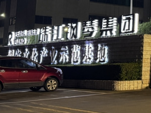 直击股东大会| 珠江钢琴董事长李建宁：公司没有“躺平”，坚持乐器制造业与文化服务业“两翼齐飞”