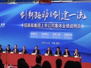 直击业绩会 | 招商蛇口管理层：持续深耕核心城市核心板块，市场高品质住宅需求依然强劲