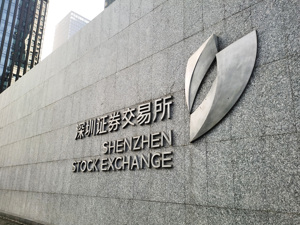 近2亿元资金被占用5年未还 深交所对节能铁汉发关注函