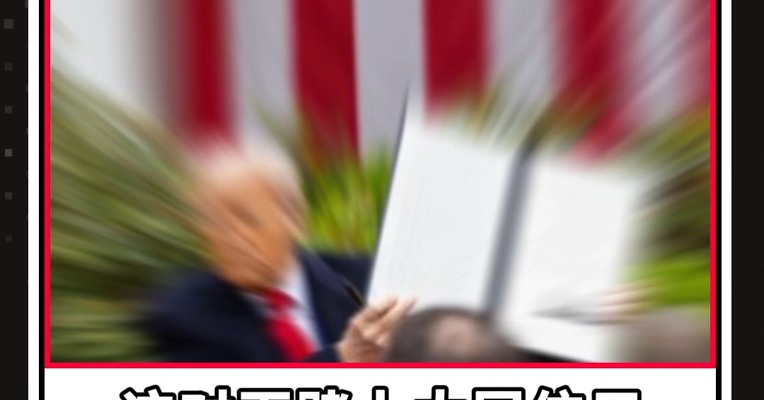 面对关税霸凌，中国科技为何敢于硬刚到底