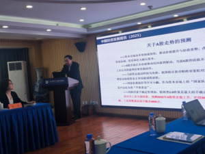 机构报告预测：2025年A股将企稳上升，沪深300指数有望获得10%以上的涨幅