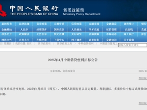 6000亿元！央行发布重要公告