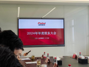 直击股东大会 | 福莱新材总经理李耀邦：柔性传感器能帮助机器人灵巧手更好地实现功能