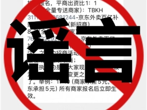 百亿补贴商家承担一半的成本？京东外卖辟谣！饿了么：逐步取消外卖超时扣罚，配送员每日配送时间不超过11小时