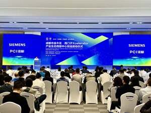 西门子Xcelerator产业生态西部中心在成都金牛区投运