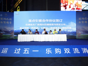 释放经济新动能 成都双流区“双流乐购·巴塘漫游”消费季启幕