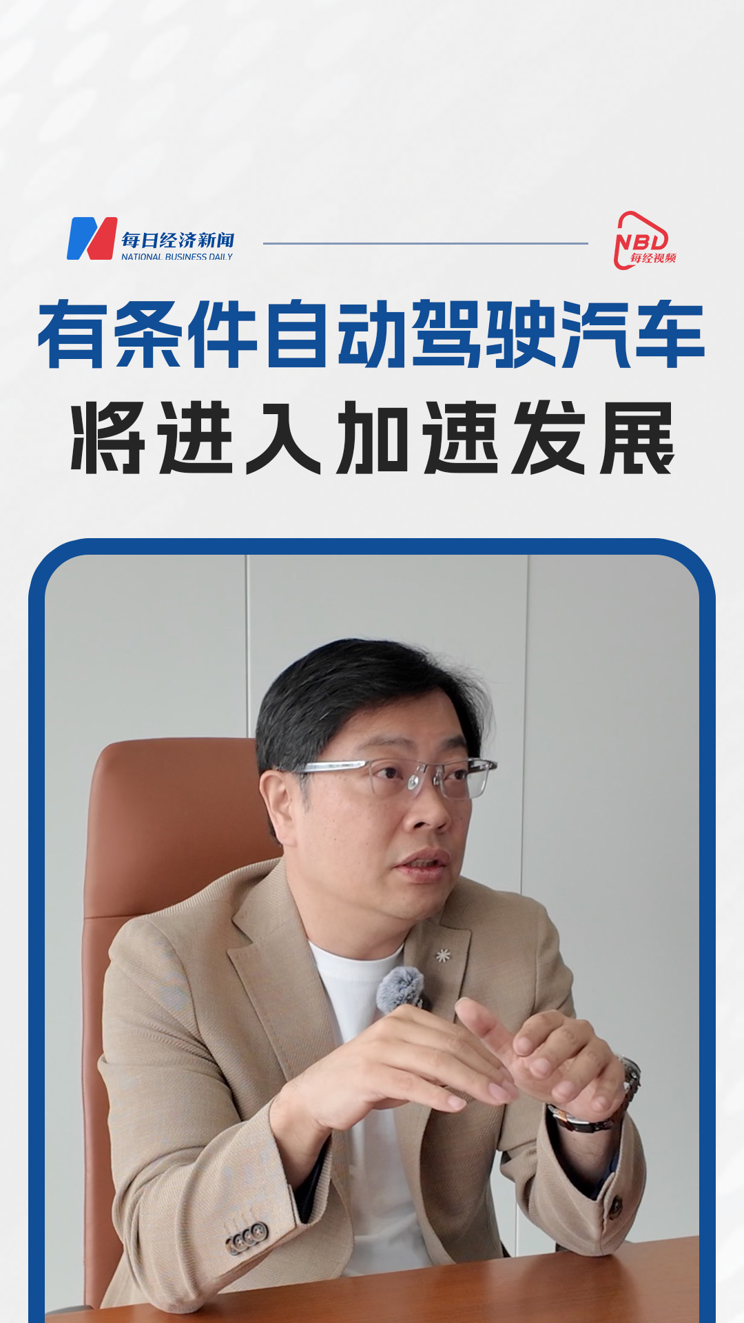 每日经济新闻