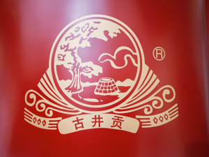 次高端+全国化战略成效显著，古井贡酒2024年营收净利润双位数增长