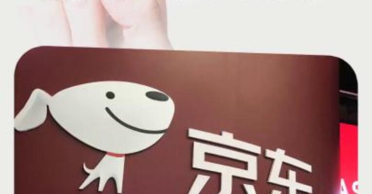 京东：未来三个月将招聘10万名全职骑手
