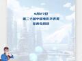 第二十屆中國電影華表獎(jiǎng)揭曉！《哪吒之魔童鬧?！帆@“特別貢獻(xiàn)影片”榮譽(yù)