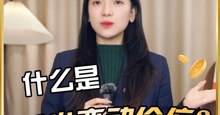 最小变动价位是啥？期货报价的最小 “跳动单位”！