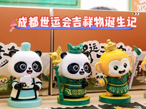 揭秘丨成都世运会吉祥物如何诞生