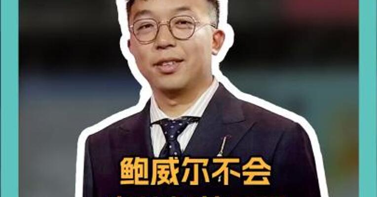 为什么说鲍威尔不会向特朗普屈服