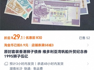 内地老人在香港“使用”面值近万亿港元假债券被捕 两人涉“使用虚假文书”罪将于6月提堂
