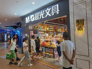 办公直销等业务缩水 “文具大王”晨光股份近五年来首次一季度营收净利润双降