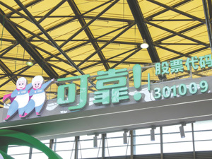 对2024年年报等议案投反对票 可靠股份董事长前妻列出多个理由