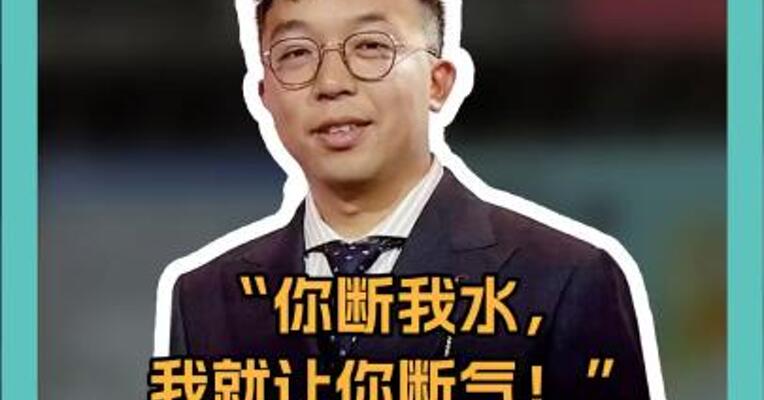 “你断我水，我就让你断气！” 巴防长警告： 印度或很快“入侵”！