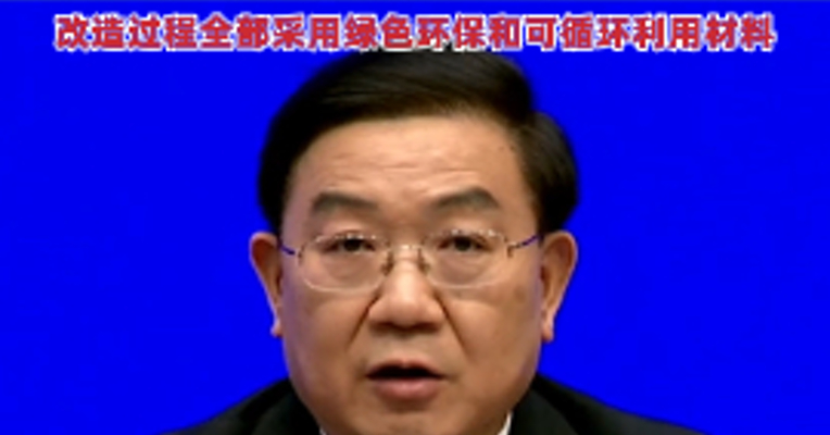 成都世运会如何体现节俭办赛？成都市市长王凤朝答每经：27个竞赛场馆均为改建或临建，改造过程全部采用绿色环保和可循环利用材料