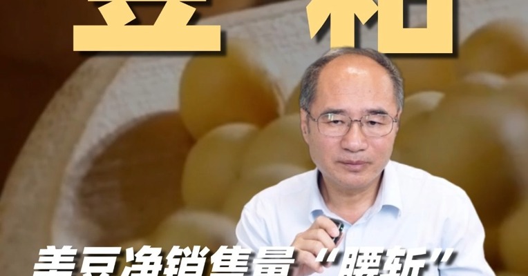 美豆净销售量“腰斩”，豆粕市场近期表现如何？