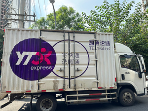 去年坐稳“通达系”第二的圆通速递，今年要如何讲好智能化的新故事？