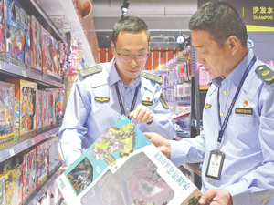 今年完善“反侵权假冒政企协作机制”