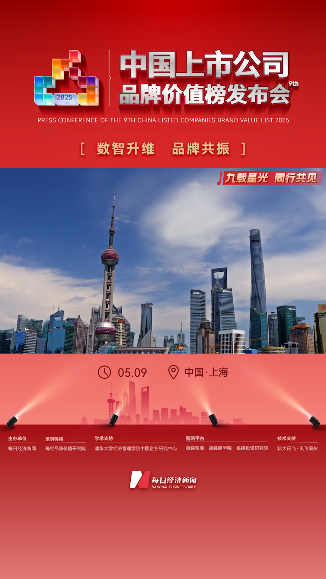 每日经济新闻