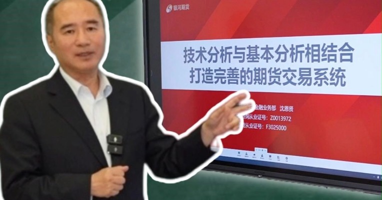 基本面技术面如何结合形成交易系统？