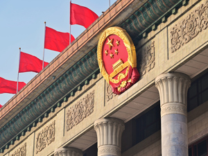 中华人民共和国民营经济促进法