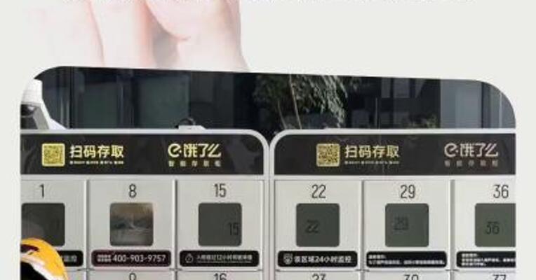 美团宣布：免除骑手外卖柜使用费