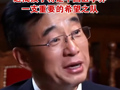 王辰院士：“4+4”选拔的这批孩子将是中国医学界一支重要的希望之队
