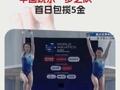 中國跳水“夢之隊”首日包攬5金