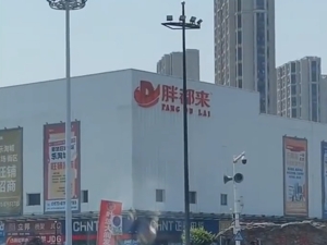 浙江“胖都来”商场开业，胖东来回应：已向对方邮寄律师函！律师：涉嫌构成商标侵权及不正当竞争
