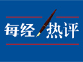 每经热评丨于东来的愤怒：一个理想主义者的倔强