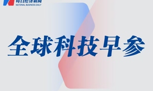 OpenAI重組計劃被迫改變，將繼續(xù)由非營利實體控制；蘋果據(jù)稱與Anthropic攜手研發(fā)新AI平臺 | 全球科技早參