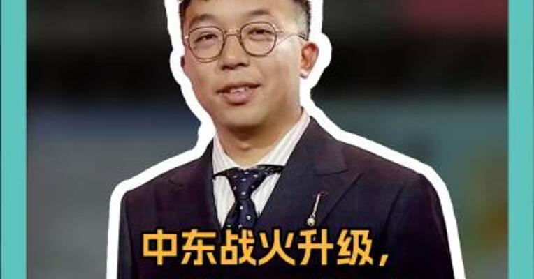 中东战火升级，内塔尼亚胡怒怼！以色列将对伊朗动手？