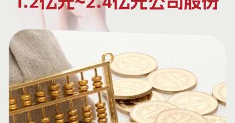 富创精密：大股东沈阳先进拟增持1.2亿元~2.4亿元公司股份
