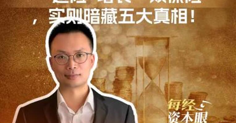 巴菲特对美元罕见“警告”后金价重拾升势！投资黄金股看似 “避险+增长”双保险，实则暗藏五大真相！