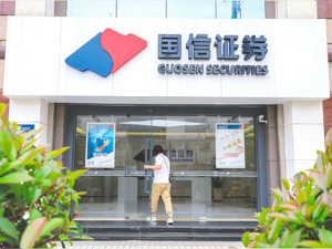 为何不收购万和证券剩余3.92%股份？国信证券答深交所问：将划转财政充实社保基金