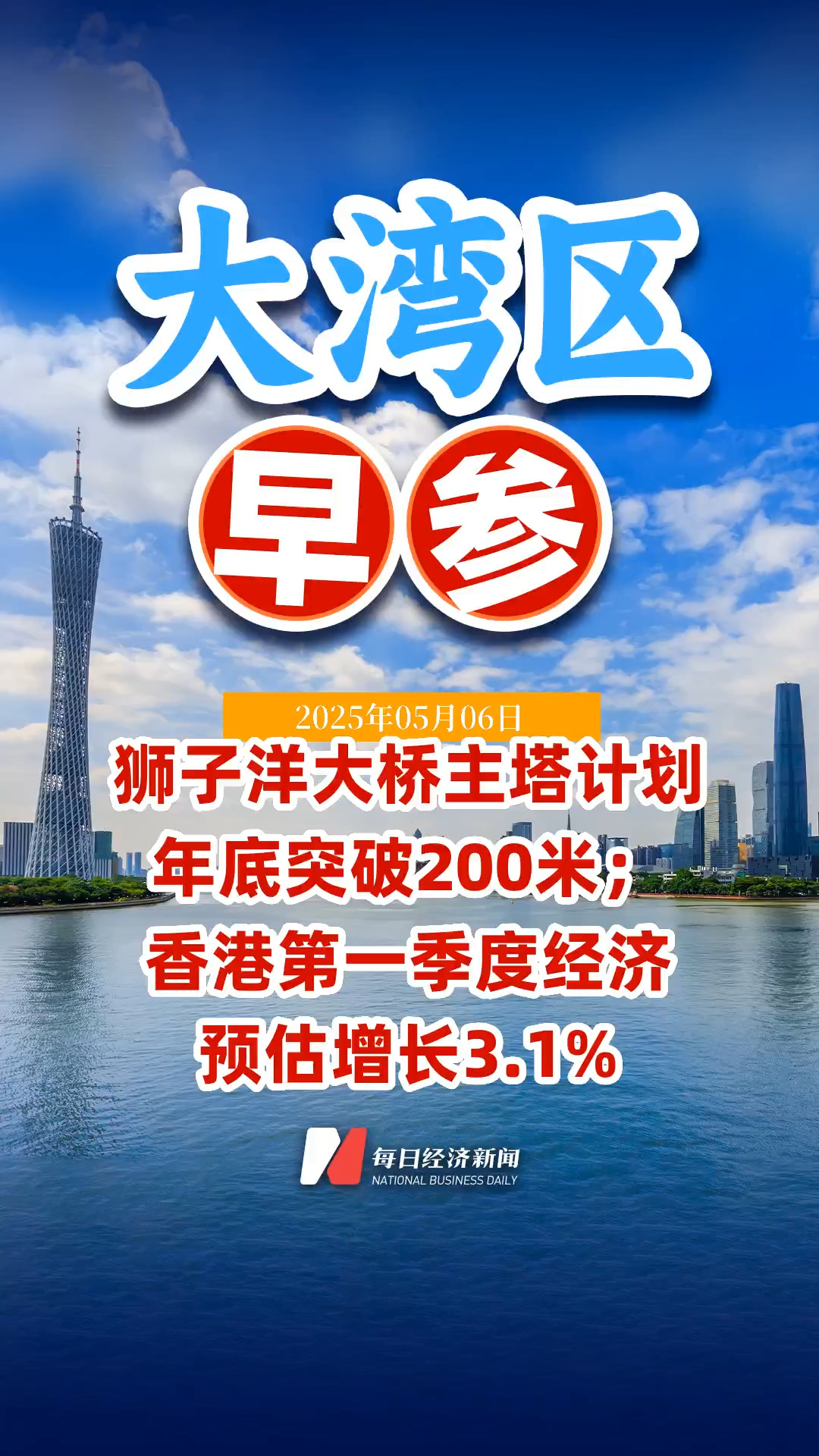 每日經(jīng)濟(jì)新聞