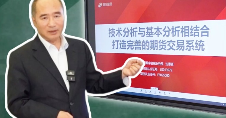 技术分析如何与基本面融合？