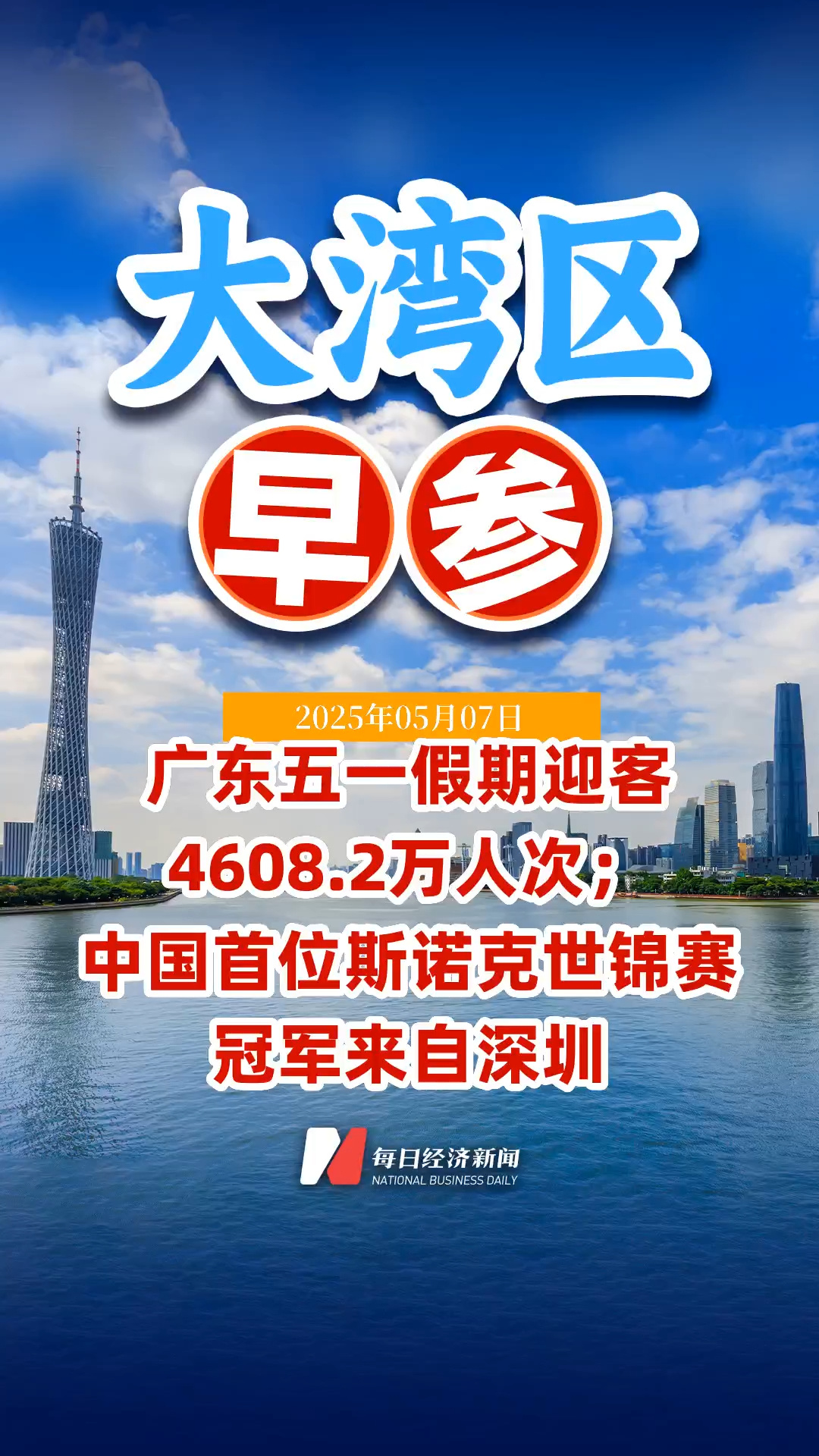 每日經(jīng)濟新聞