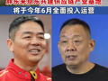 刘强东联手于东来！胖东来京东共建供应链产业基地，计划于今年6月全面投入运营