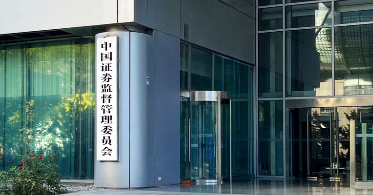 中国证监会印发《推动公募基金高质量发展行动方案》