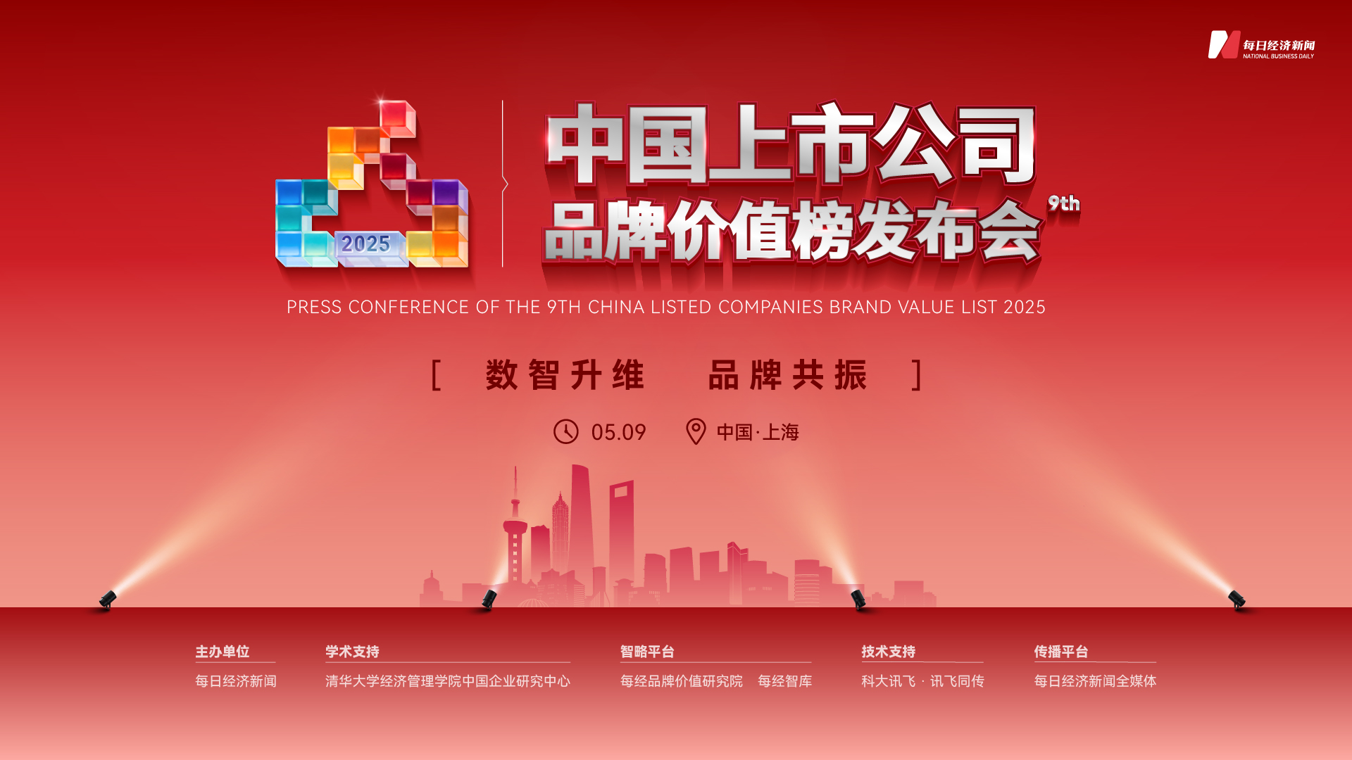 每日經(jīng)濟新聞