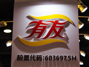 有友食品董秘难觅背后：6年4换将、逾8亿元理财产品未赎回，泡椒凤爪龙头能否靠山姆翻身？