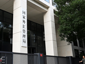 4月末外汇储备规模环比上升，黄金储备连续第6个月增加 专家：未来央行增持黄金仍是大方向