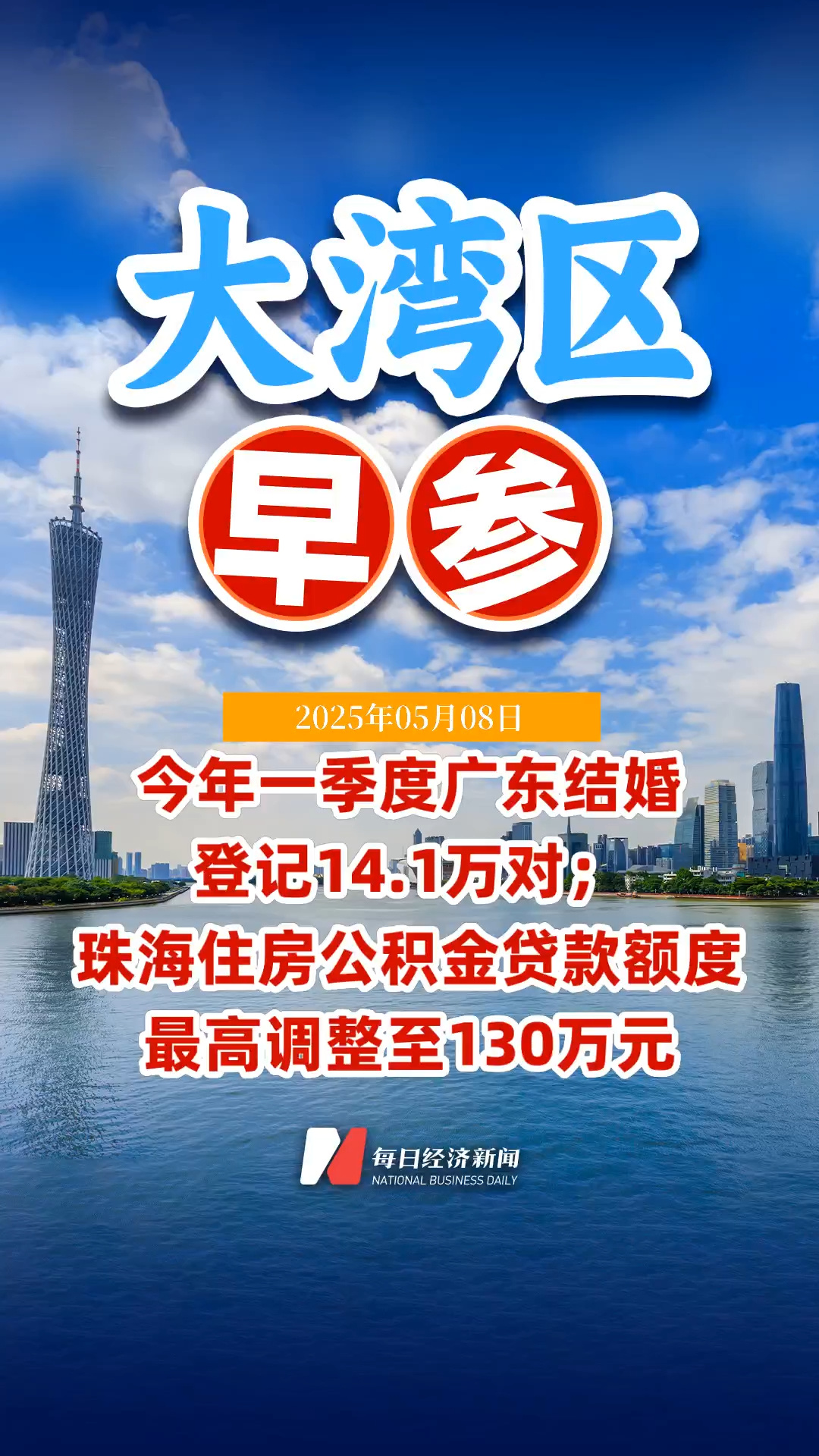 每日經(jīng)濟(jì)新聞