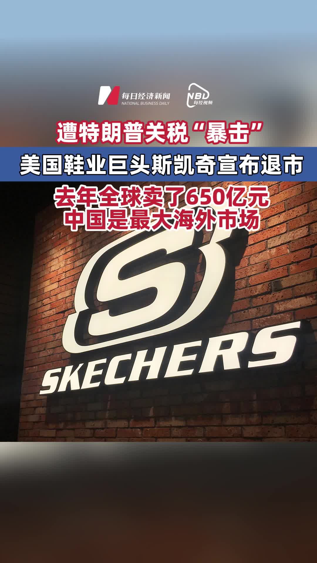 每日經濟新聞
