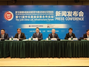 第16届国际基建论坛将于6月10日~12日在澳门举办
