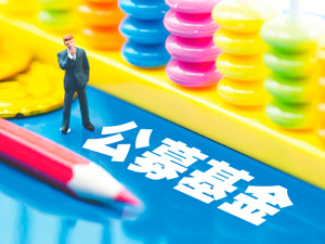 基金公司热议高质量发展行动方案：将增加发行浮动管理费率主动权益基金